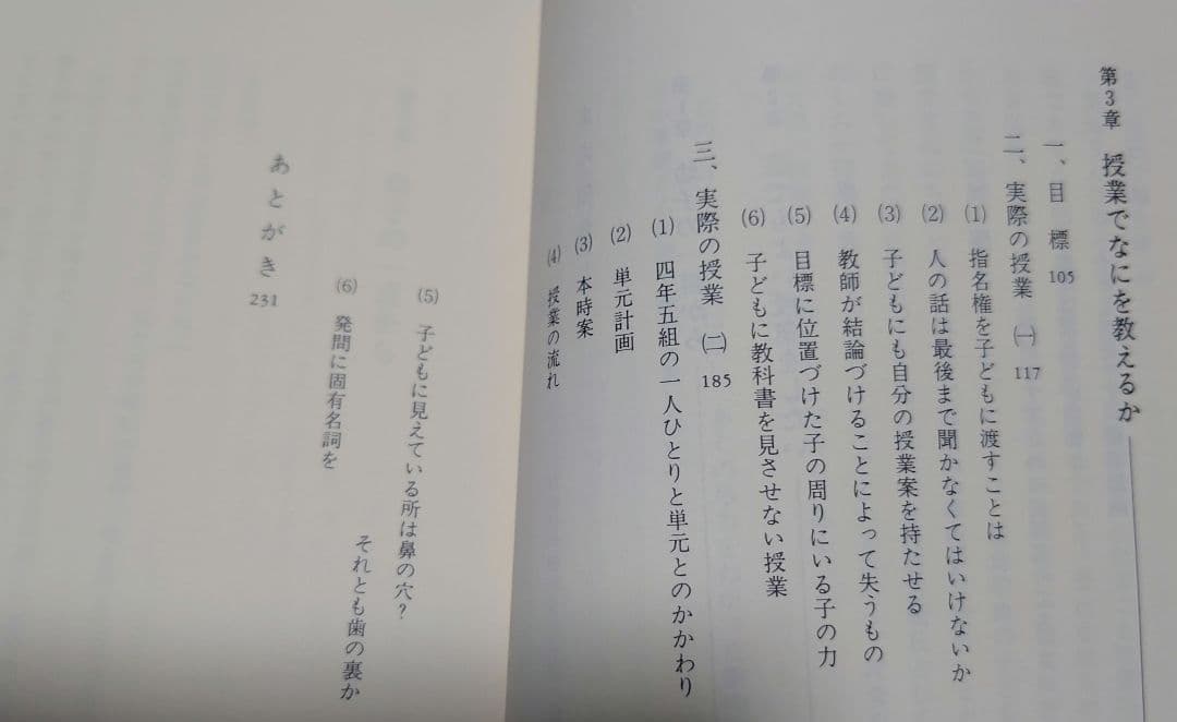 あ*お様 【超希少】生きる力をつける授業