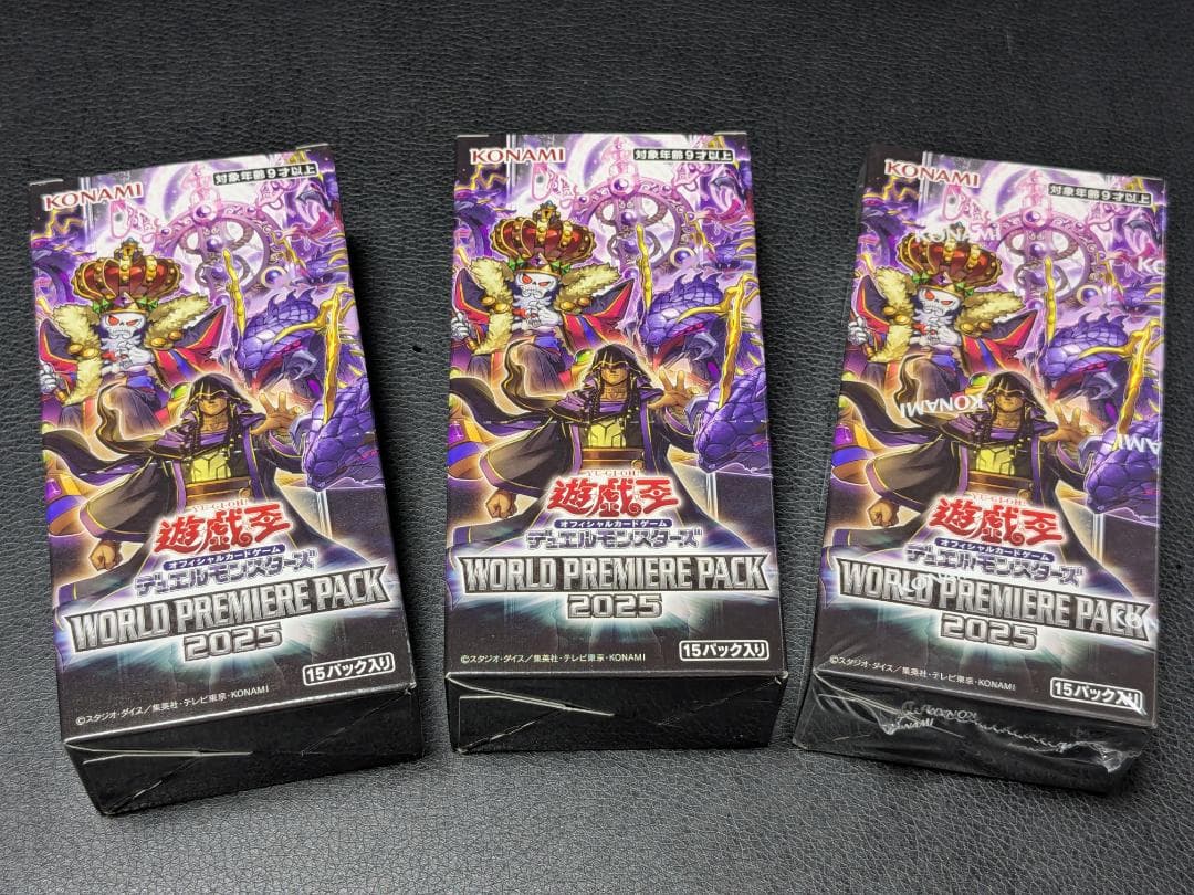 遊戯王　ワールドプレミアムパック2025　ボックス　BOX　シュリンク