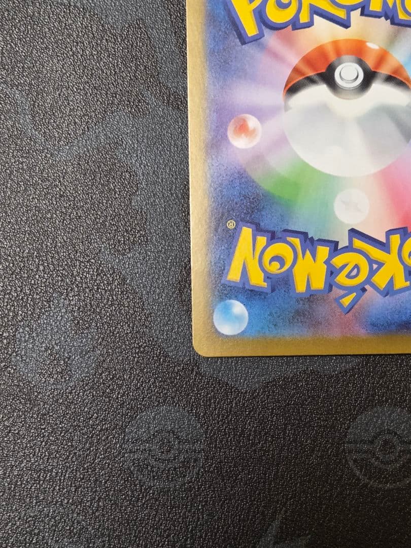 ピカチュウex SAR仕様 MC 764/742 スタートデッキ100