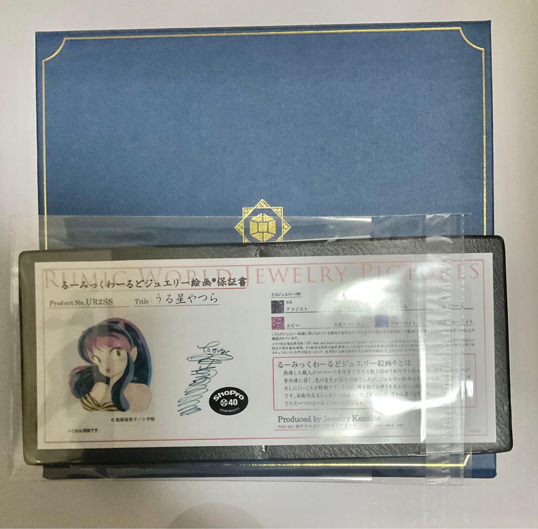 ジュエリー絵画　うる星やつら　ラム