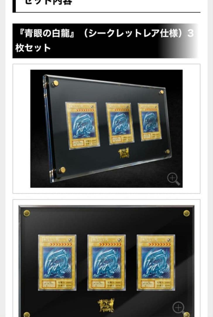 【新品】 遊戯王 デュエルモンスターズ(25周年記念版) - 海馬セット