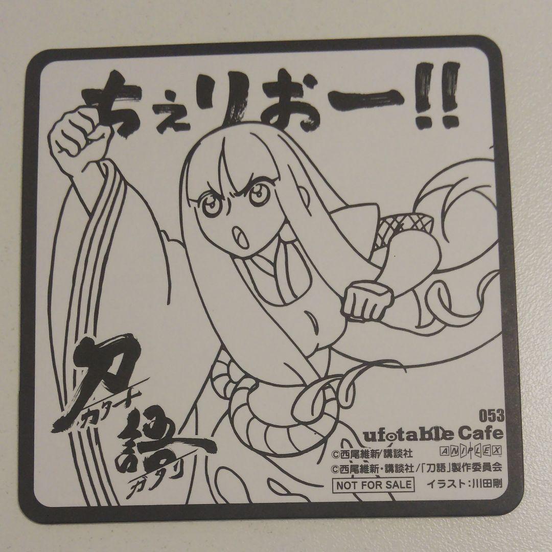 ufotable cafe 刀語  コースター