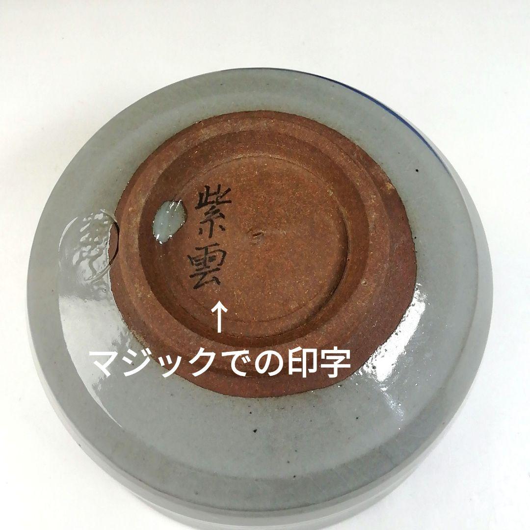 Ｔ５６２　茶碗　『乾山写　青楓文』『平安　橋本紫雲 造』　共箱　抹茶碗　茶道具