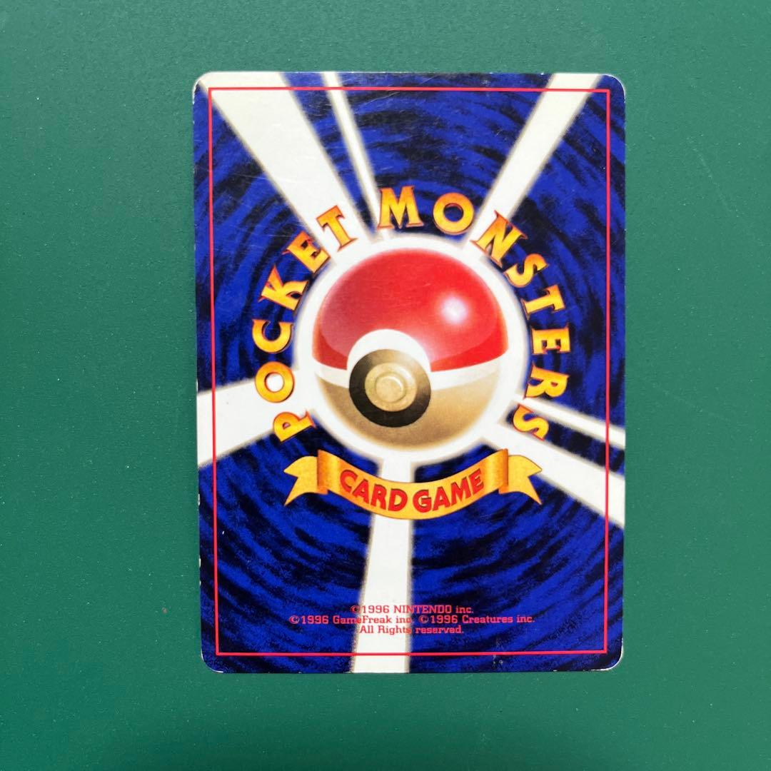 ミュウツー ★ 第1弾拡張パック　旧裏