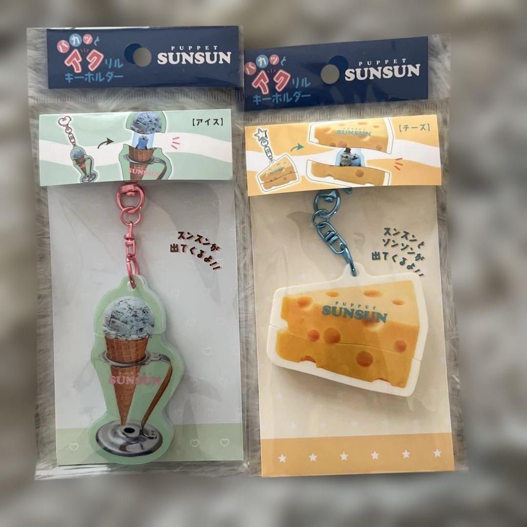 SUNSUN キャラクターポーチ キーホルダー
