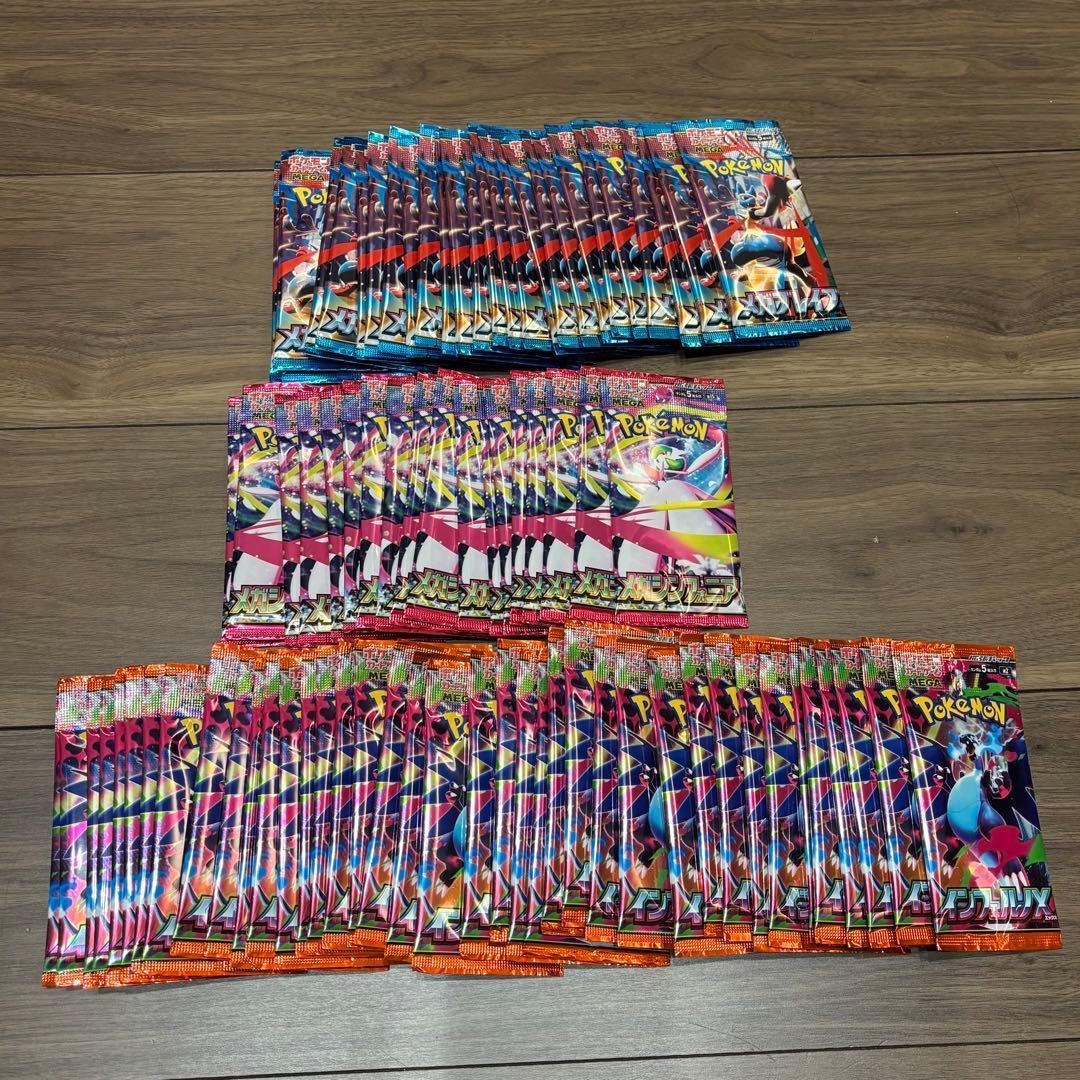 計86パック インフェルノX メガブレイブ メガシンフォニア サーチ済　ポケカ