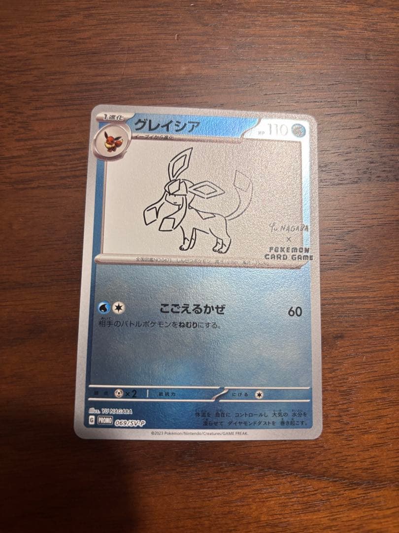 長場雄 イーブイ　プロモカード　9種コンプリートセット Yu Nagaba