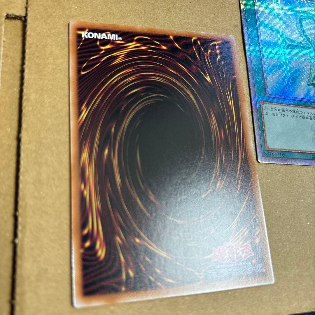 ナ*藤様 遊戯王 墓穴の指名者 死者蘇生 25thシークレットレア