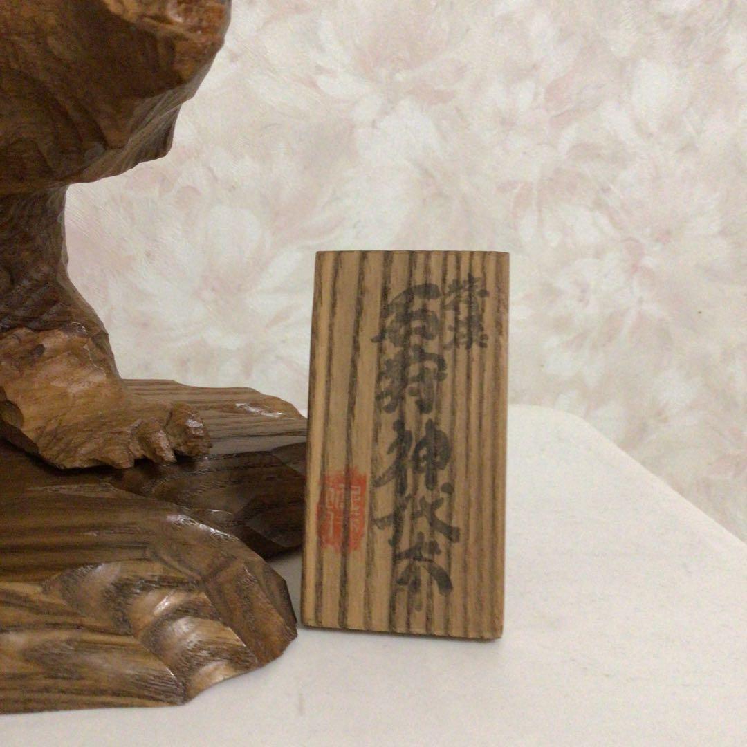 堀井清司作　木彫り熊　堀井民藝