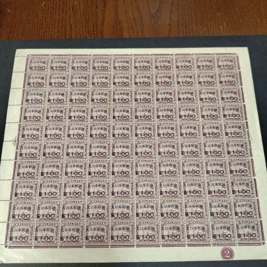銭単位切手 (激レア珍品)南方占領地MALAYA 大日本加刷 1.00 1シート