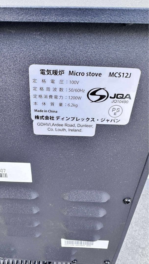 未使用品　電気暖炉 Micro stove MCS12J