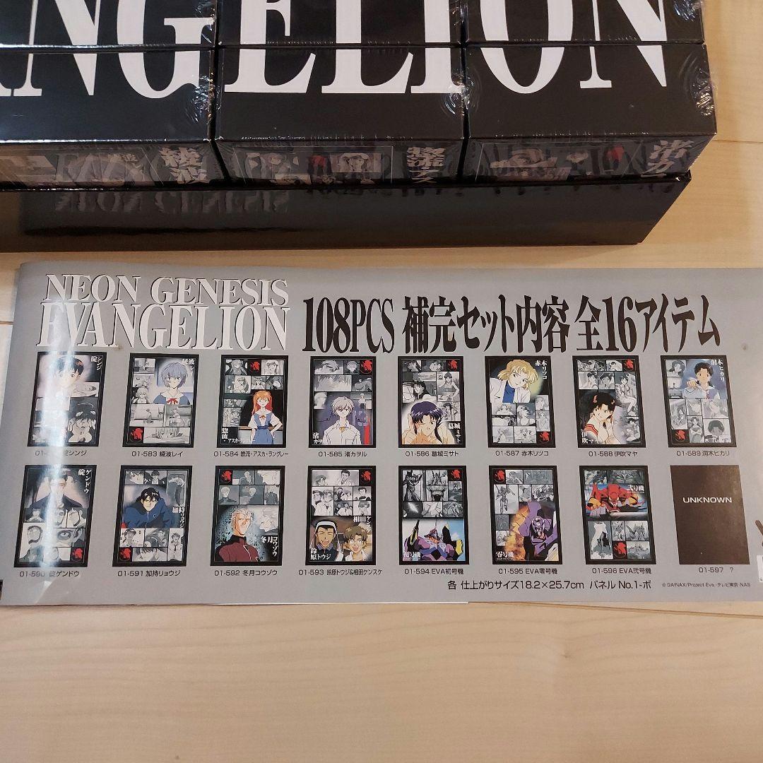 新世紀エヴァンゲリオン エヴァ ジグソーパズル パズル