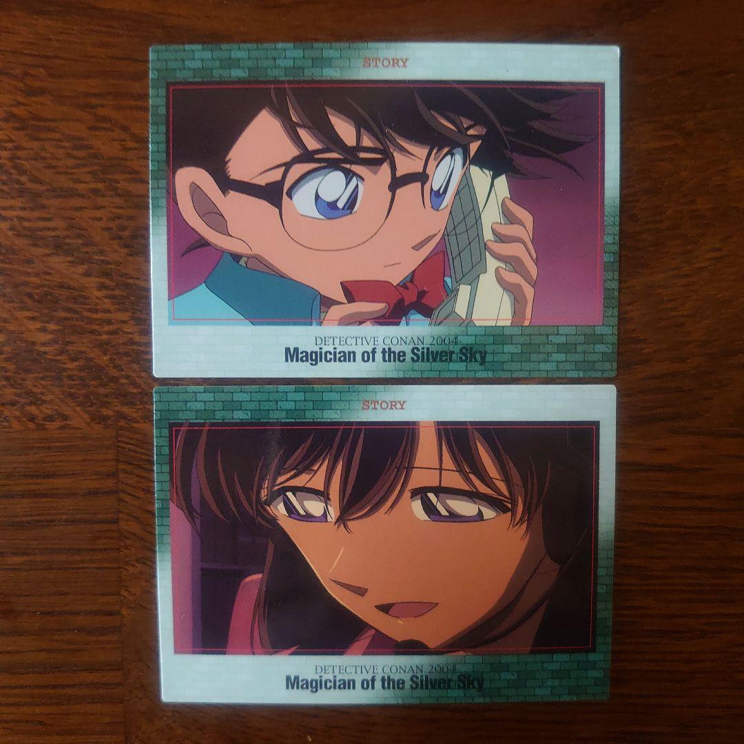 名探偵コナン ストーリーカード 江戸川コナン 毛利蘭 銀翼と奇術師2枚セット
