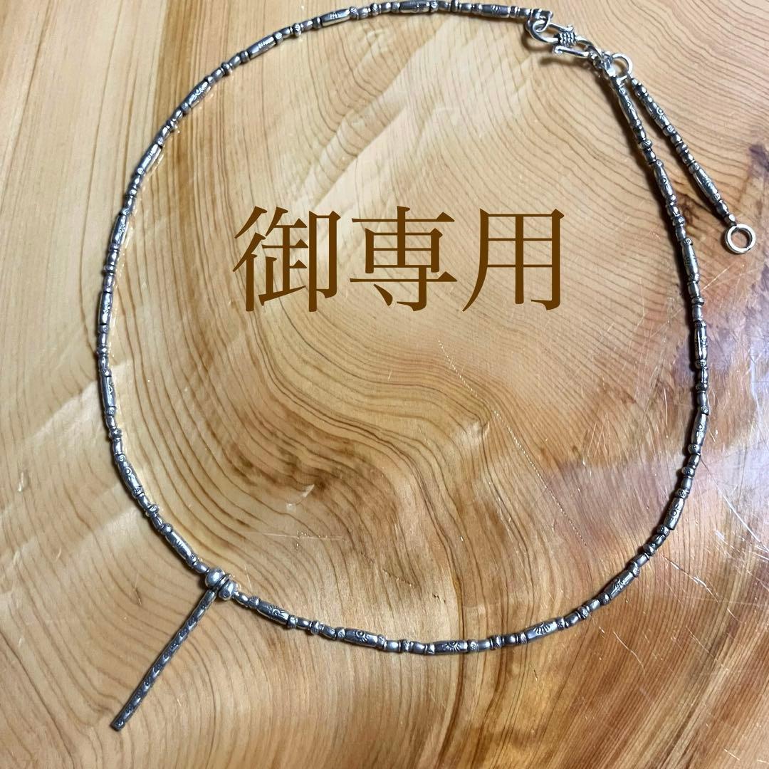 御専用　45cm＋5cmカレンシルバーネックレス