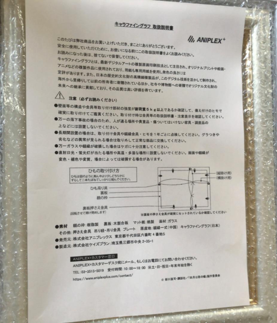 し*や様 四月は君の嘘 キャラファイングラフ アニプレックス