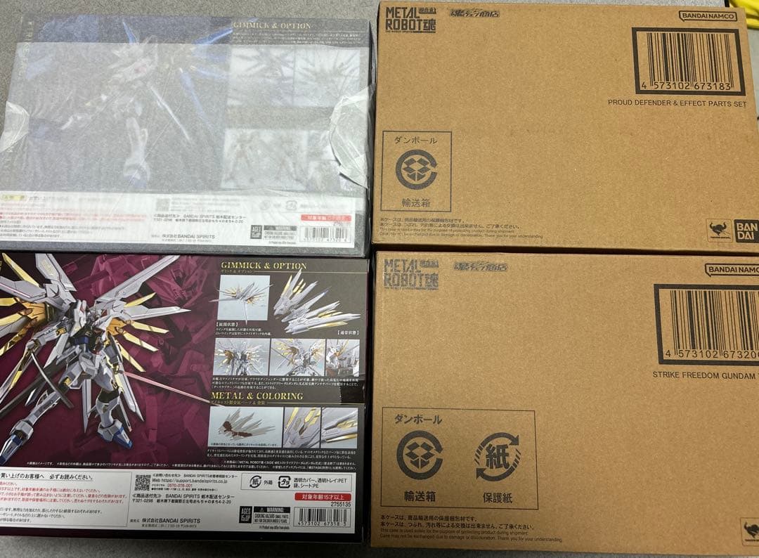 メタルロボット魂　ストライクフリーダムガンダム弐式 プラウドディフェンダー