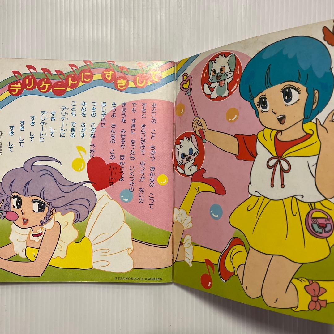 希少レア　昭和58年講談社のテレビ名作絵本 魔法の天使クリィミーマミ大図鑑