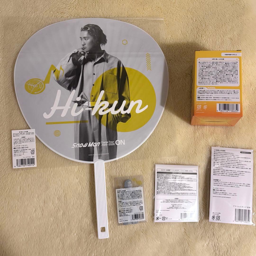  Man Dome Tour 2025-2026 ON 岩本照