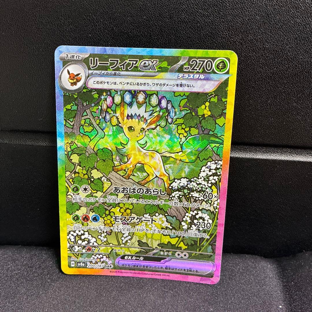 【1時間限定値下げ】9枚セットテラスタルフェスex ブイズSAR ゴッドパック