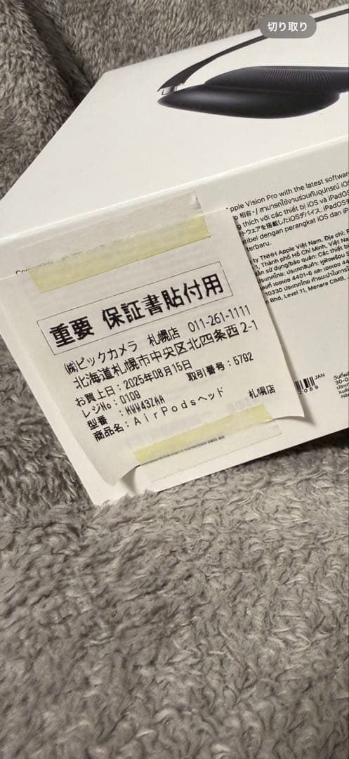 大幅値下げしました！【新品未使用未開封】AirPods Max ミッドナイト