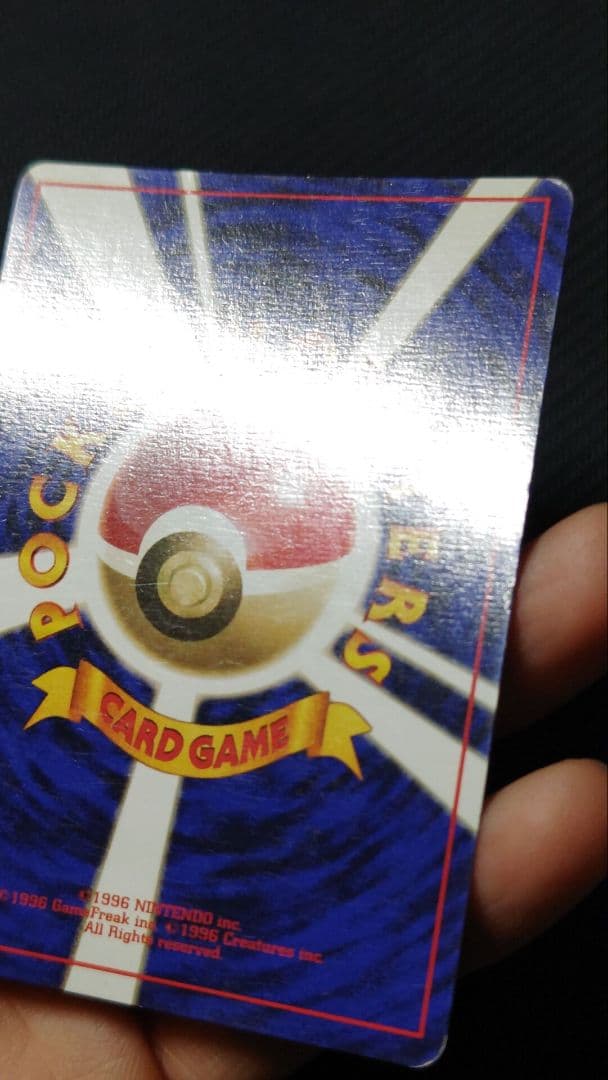 フーディン 旧裏 マーク無し