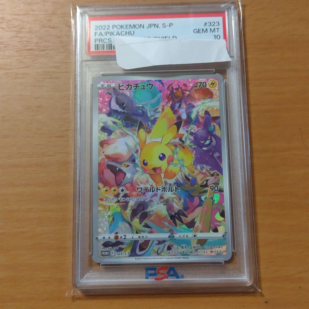 あ*ま様 ピカチュウ プロモ