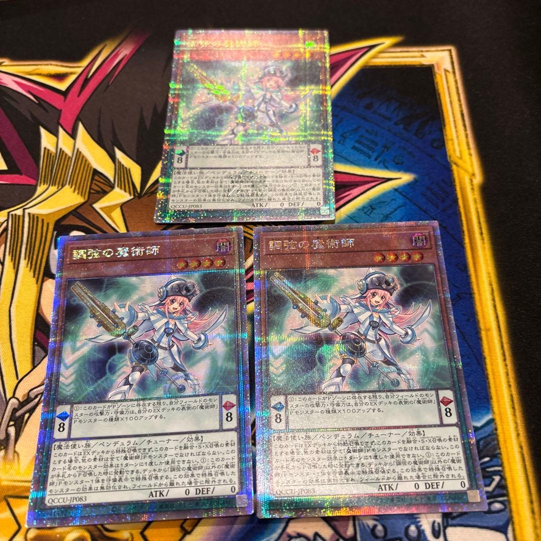 【まとめ売り】26枚　魔術師パーツ　25thシークレット　クオシク