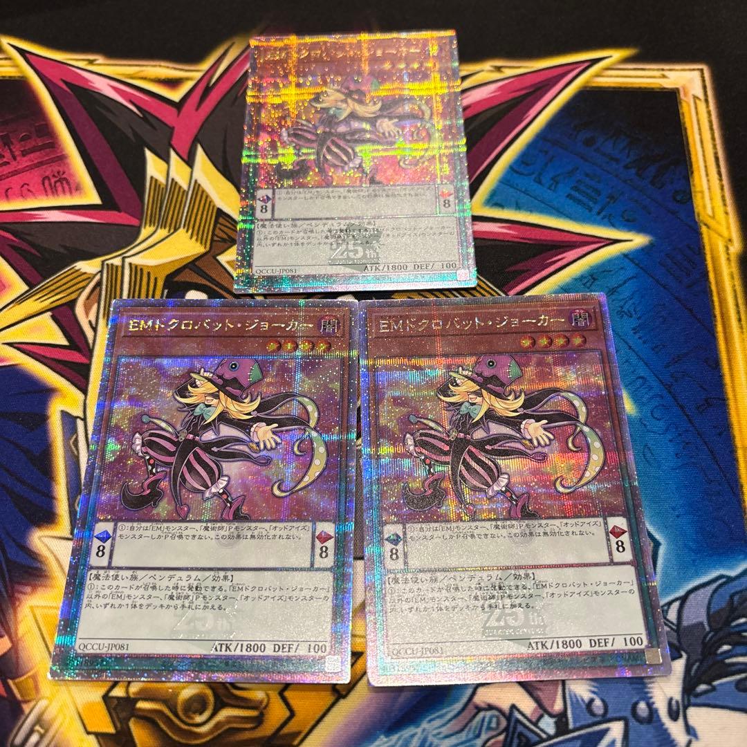 【まとめ売り】26枚　魔術師パーツ　25thシークレット　クオシク