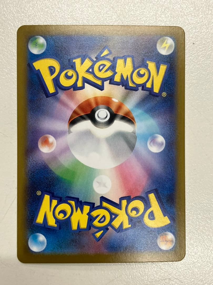 【ポケモンカード　メガリザードンXex】SAR