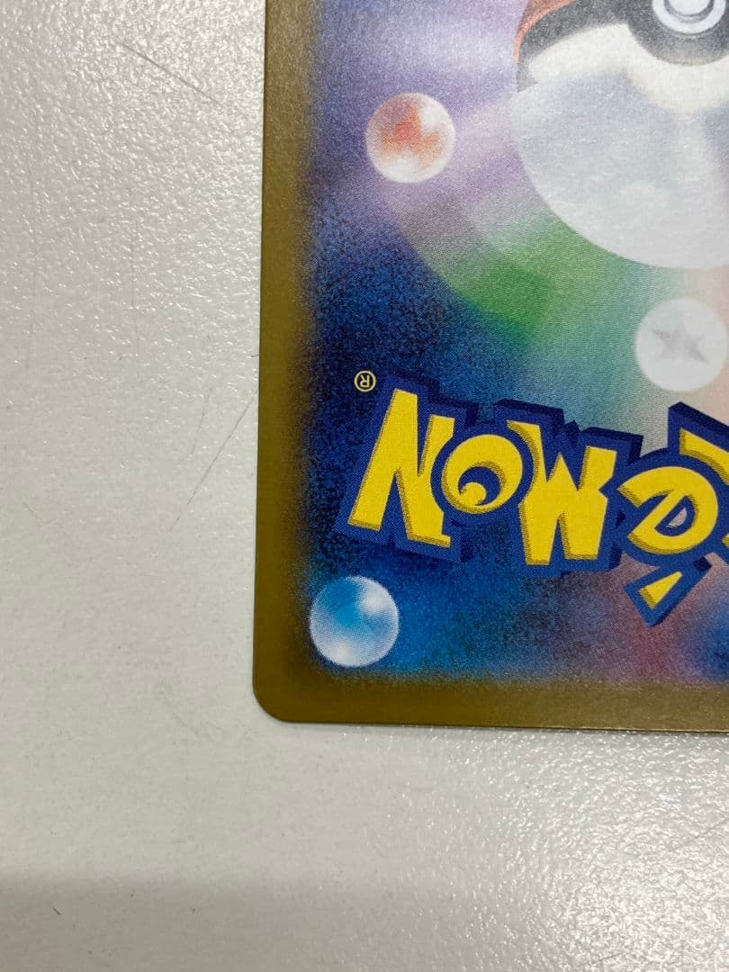 【ポケモンカード　メガリザードンXex】SAR