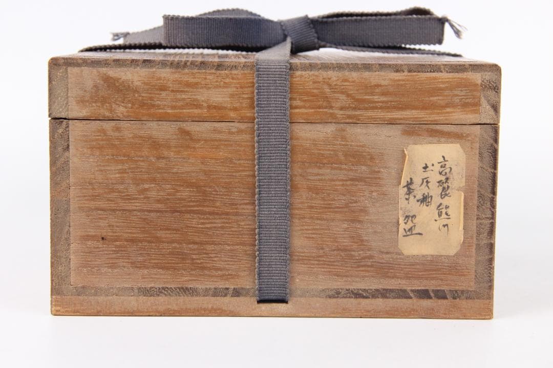 李朝 高麗飴釉 土灰釉 茶碗 粉青沙器 朝鮮古陶 古美術 茶道具 ES1-10