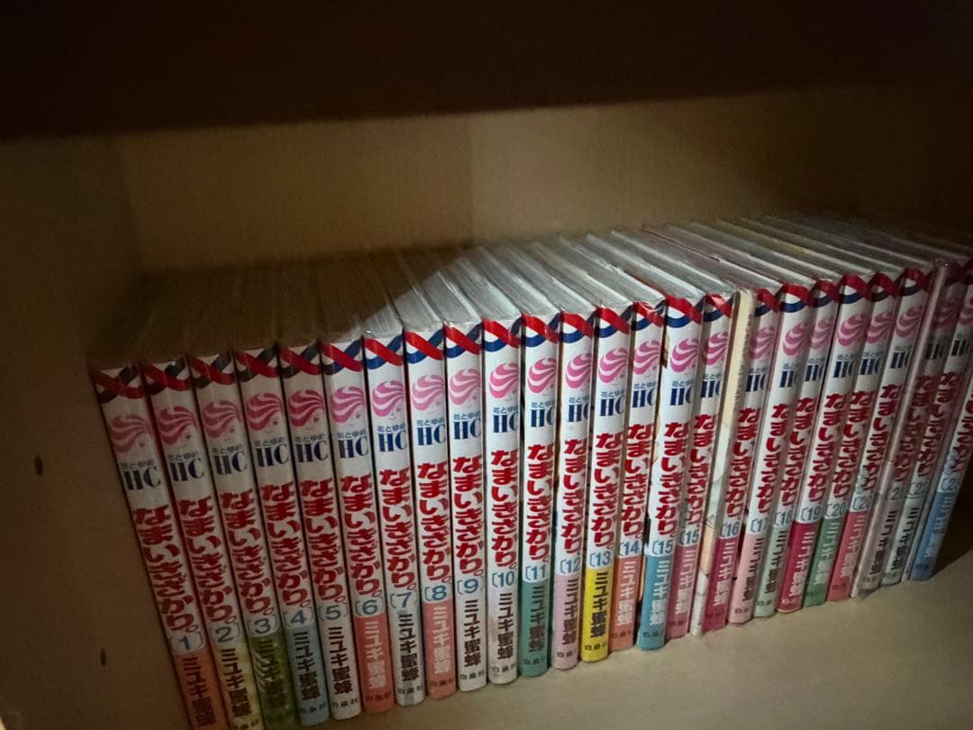 なまいきざかり。