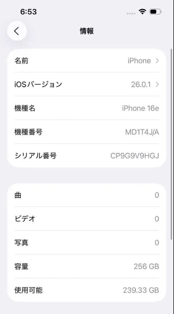 iPhone16e 256GB ブラック SIMフリー