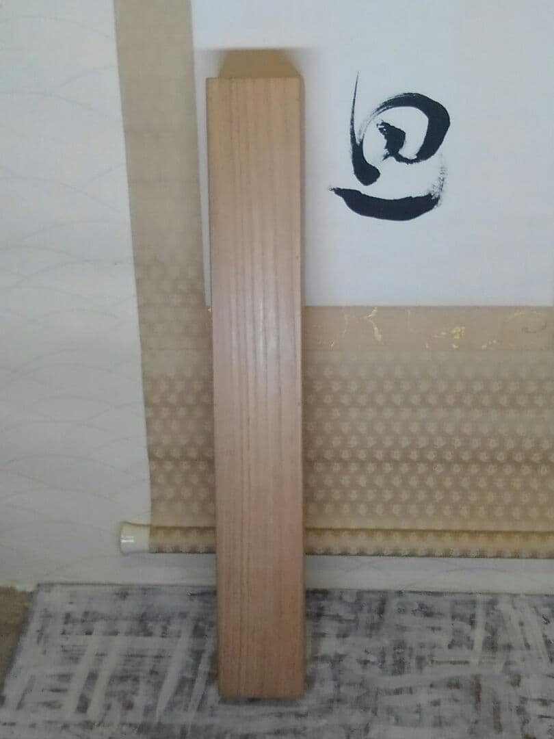 ♥真言宗　 仁和寺　 岡本 慈航　禅語　一行書　桐箱付き　骨董品