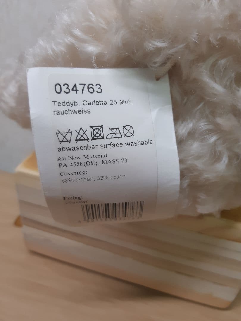 シュタイフ　テディベア『カルロッタ』25cm