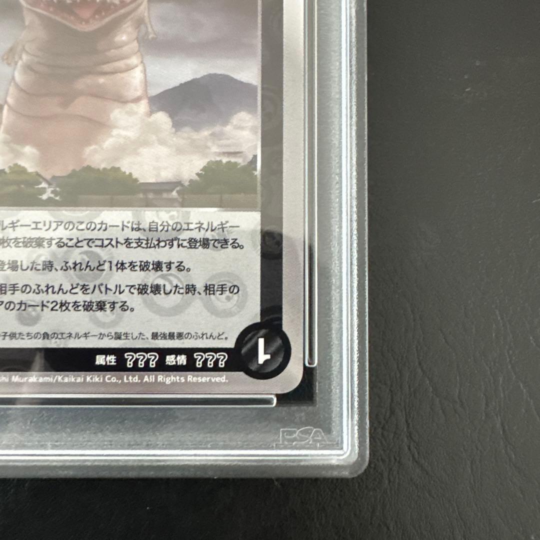 F-101 OVAL SECRET オーバル PSA9 SEC