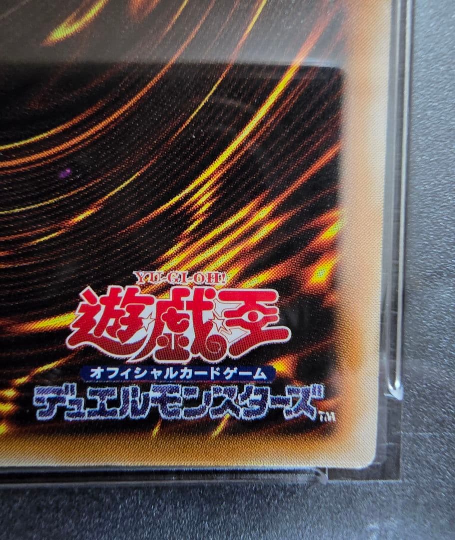 遊戯王　ブラックマジシャン　レリーフpsa10