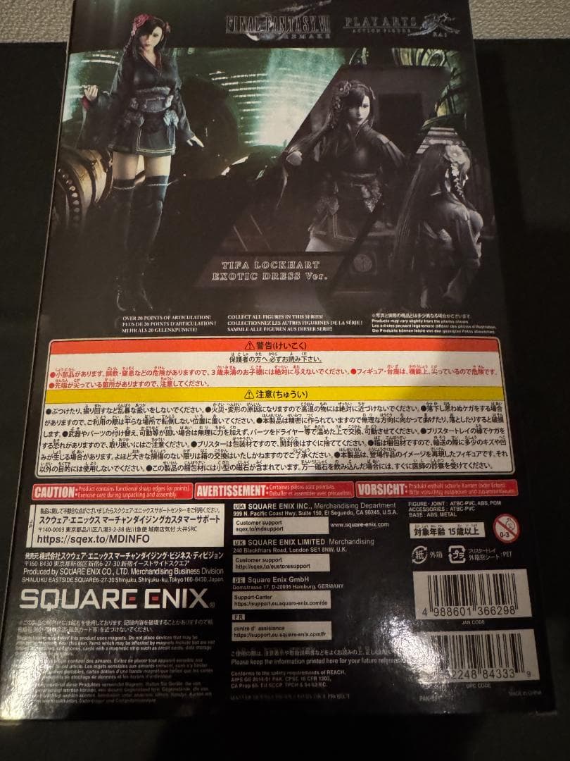 ファイナルファンタジーVII ティファ・ロックハート 異国風ドレス Ver.