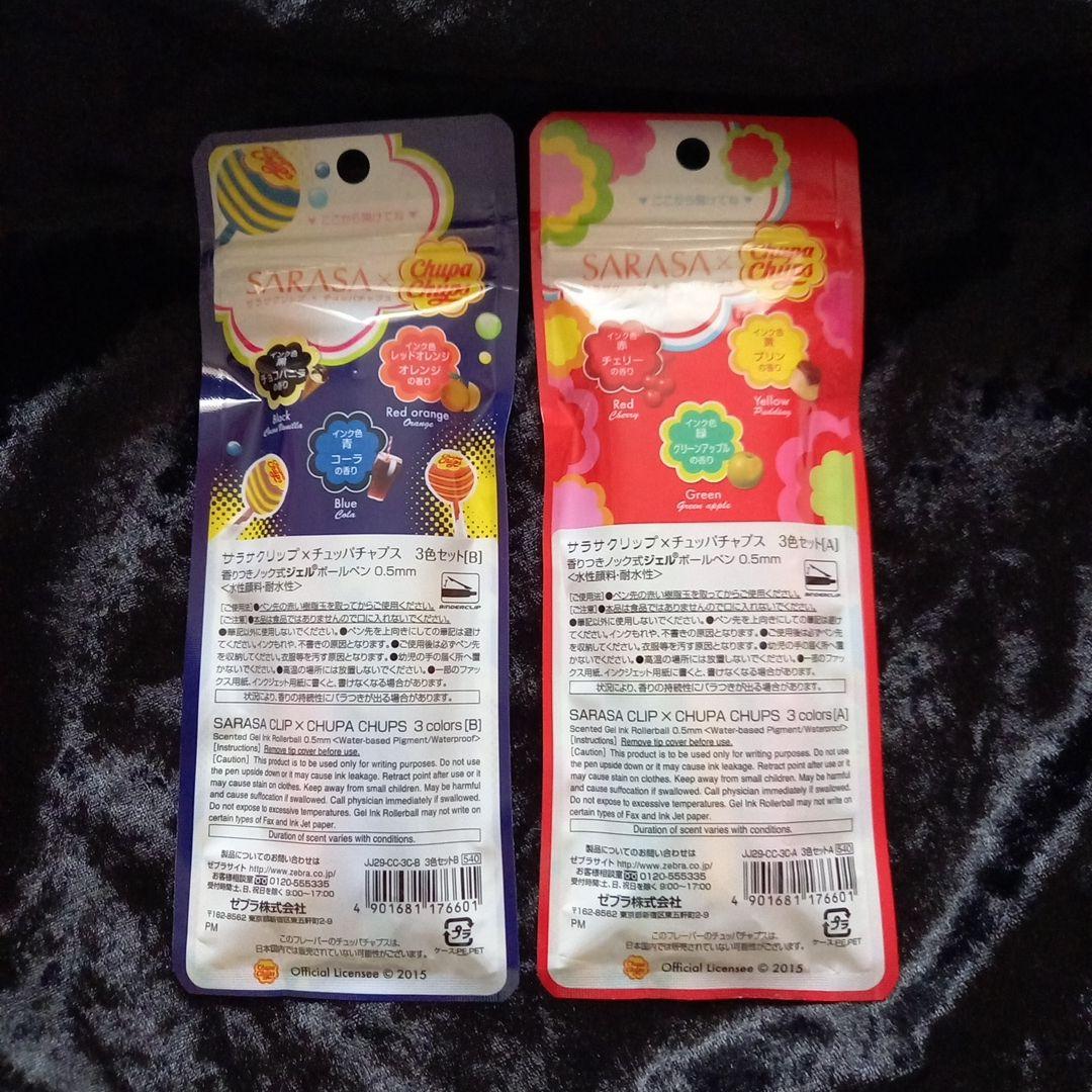 サラサ クリップ×チュッパチャプス　ジェルボールペン6本まとめ売り
