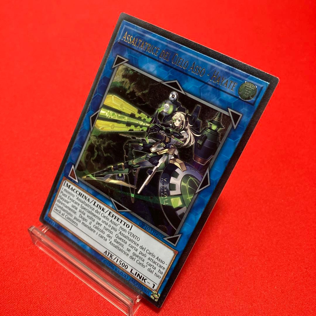 遊戯王　英語版【イタリア版】閃刀姫ーハヤテ　アルティメットレア