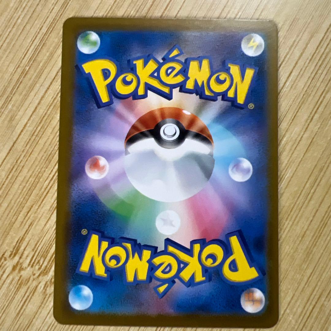 メガゲンガーex M2a 240/193 SAR