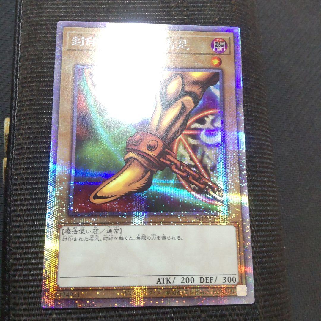 遊戯王　エクゾディア　プリズマ　まとめ売り