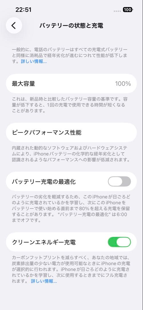 iPhone 14 128GB パープルSIMフリー