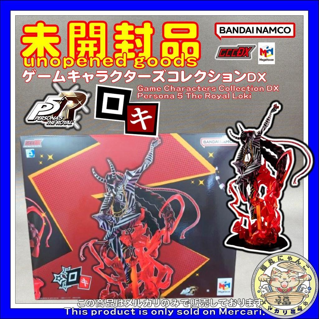 あ*ら様 【限定販売】ゲームキャラクターズコレクションDX ペルソナ5 ザ・ロイ