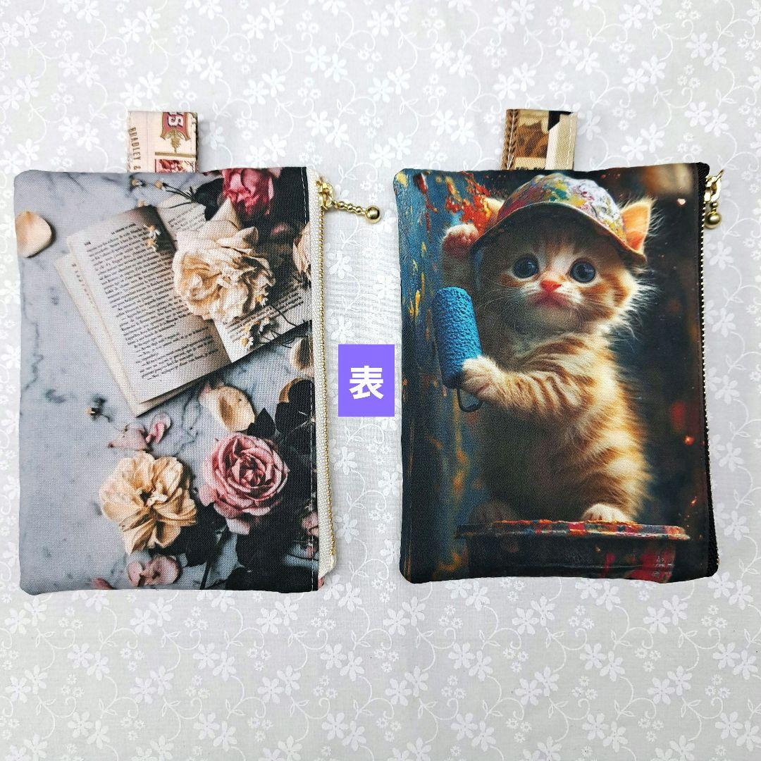 ayumi⑤ブックカバー、フラットポーチ