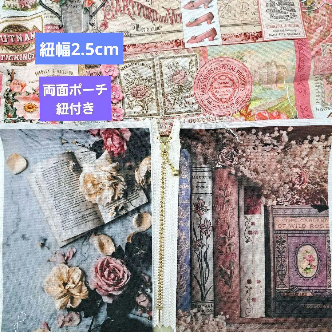 ayumi⑤ブックカバー、フラットポーチ