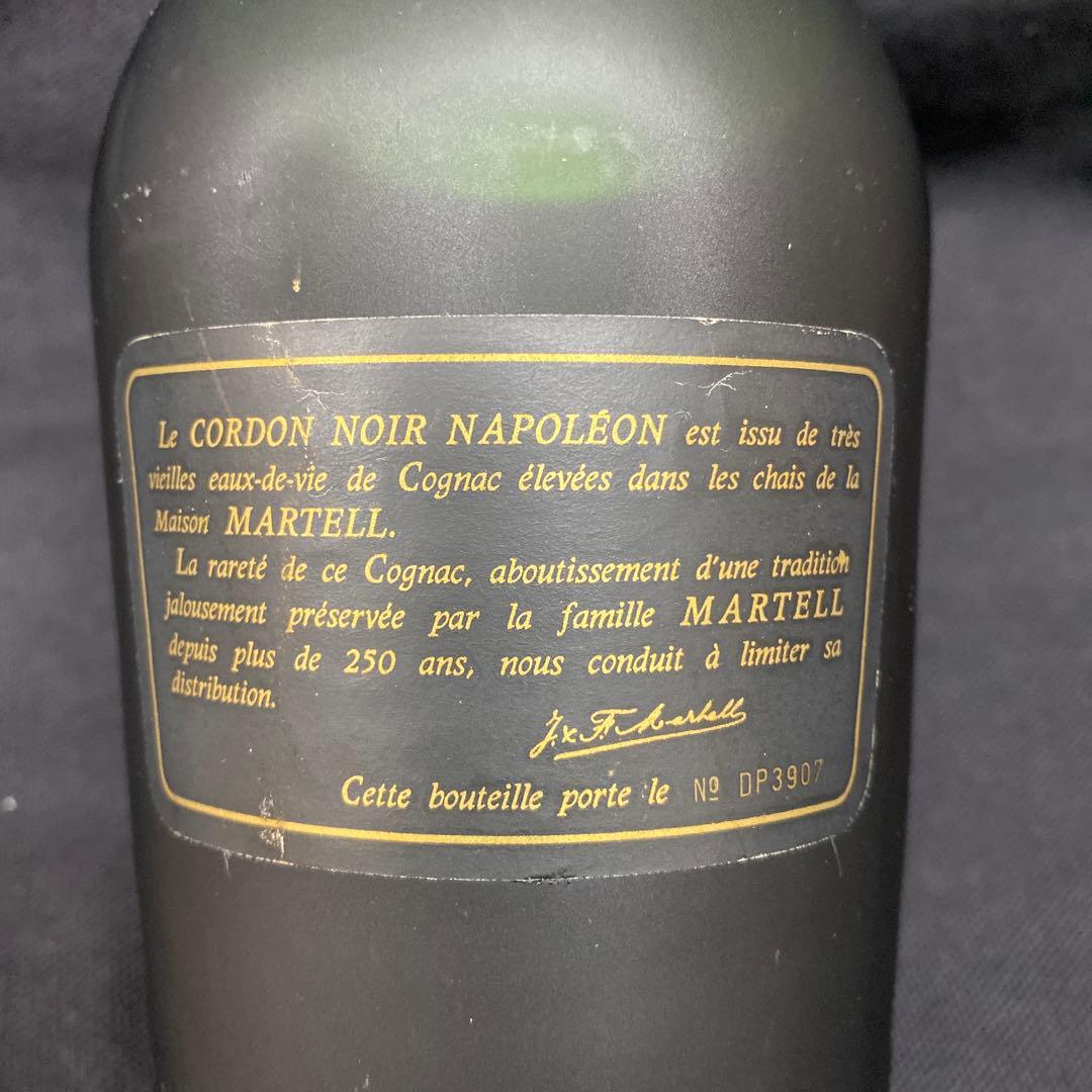 マーテル　ナポレオン　ブランデー　古酒　I 5（3）