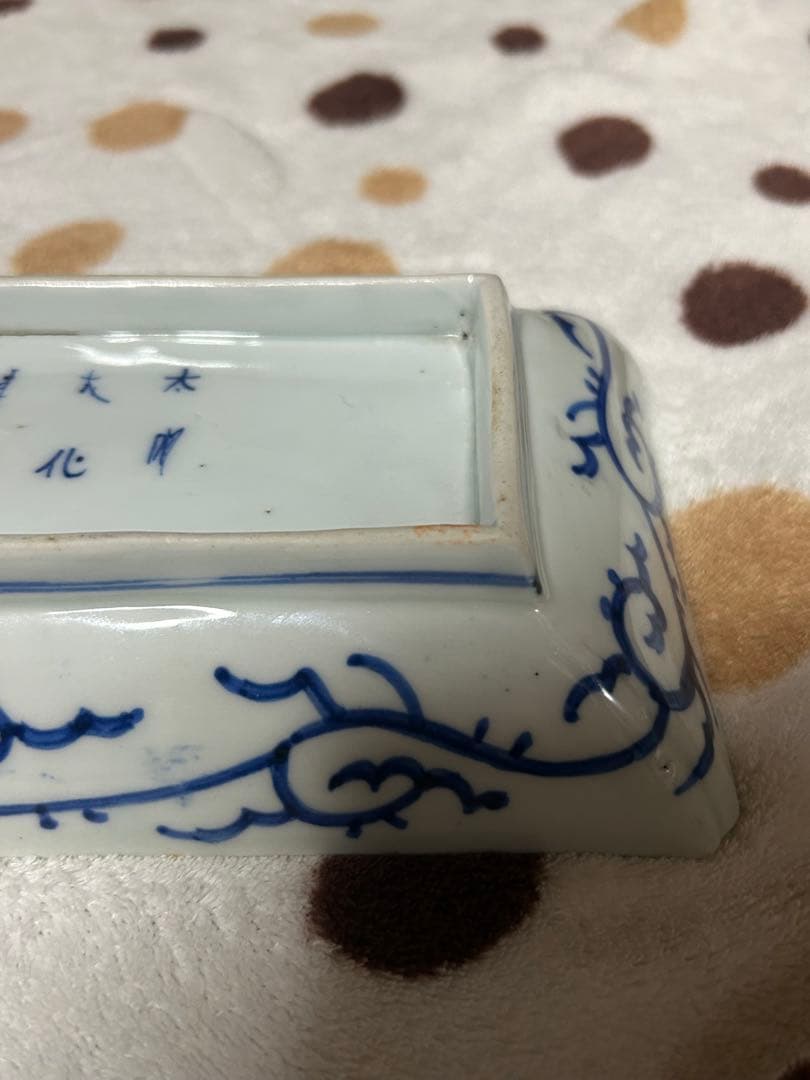 古伊万里　微塵唐草文　長皿　 大明成化年製