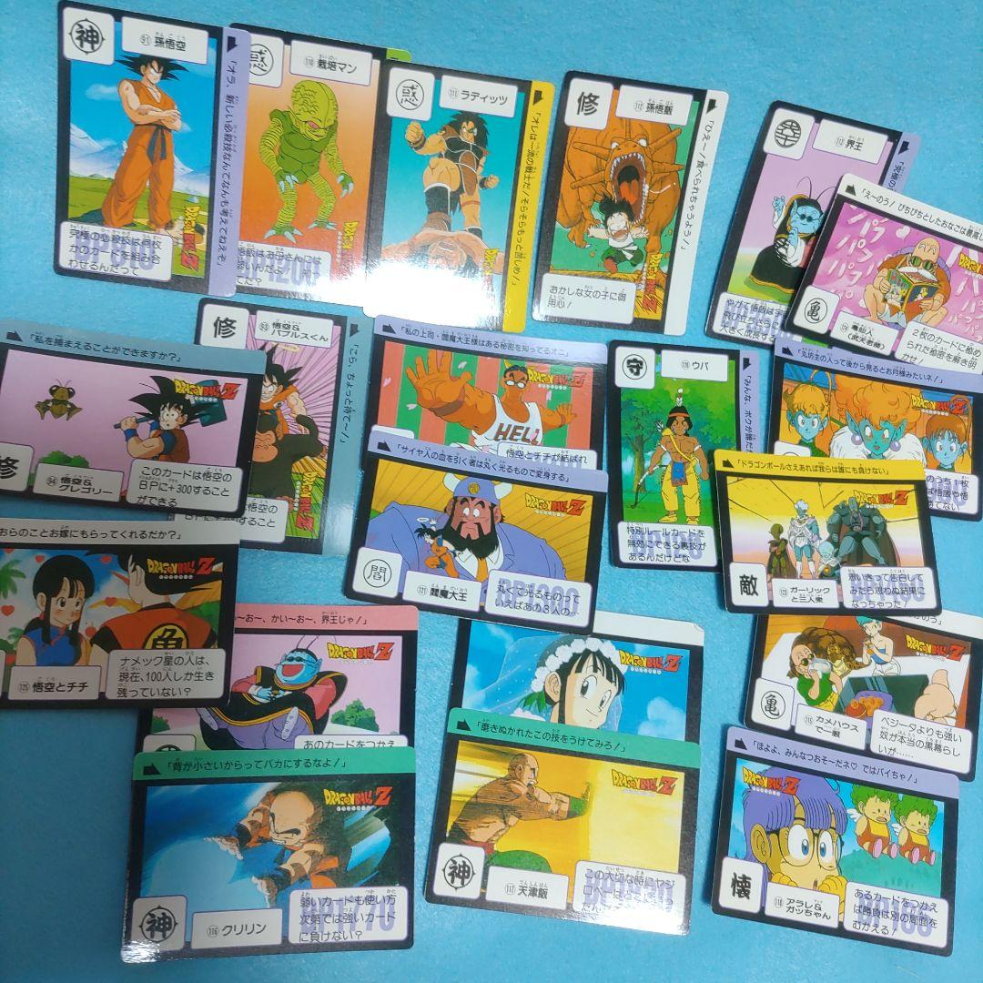 ドラゴンボールZ　カードダス本弾パート3　コンプリート