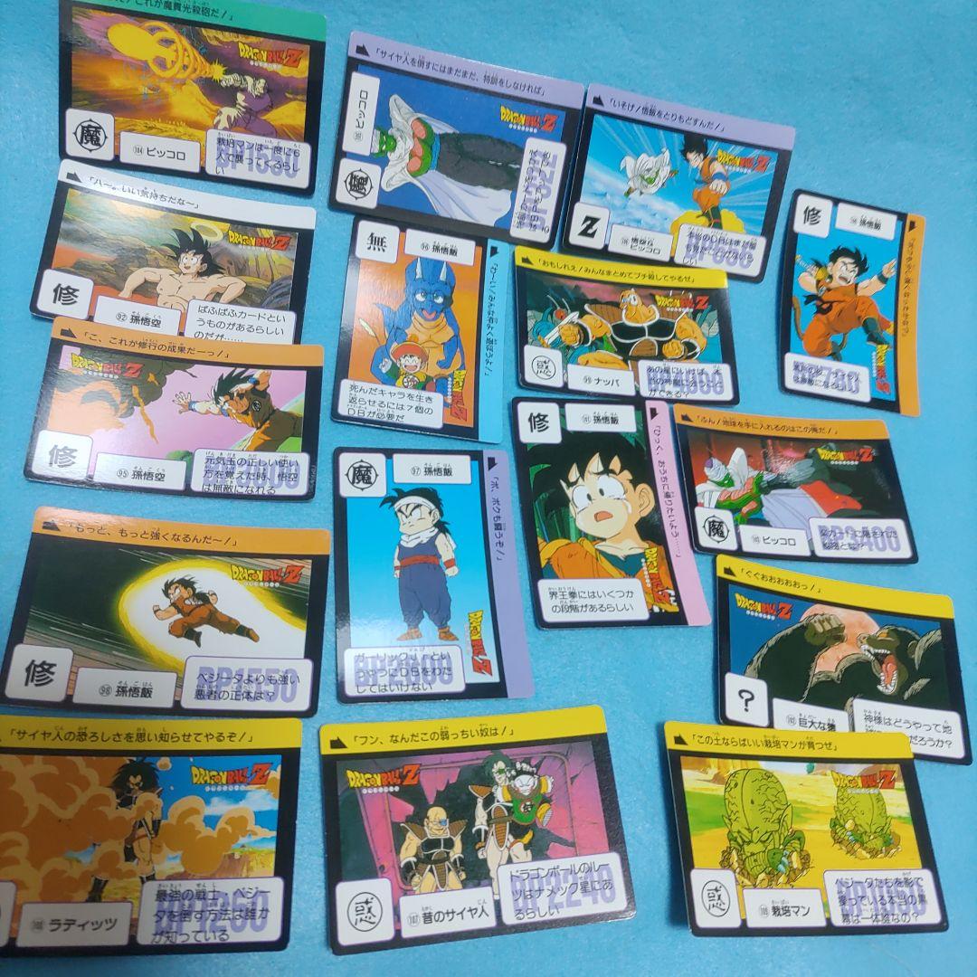ドラゴンボールZ　カードダス本弾パート3　コンプリート